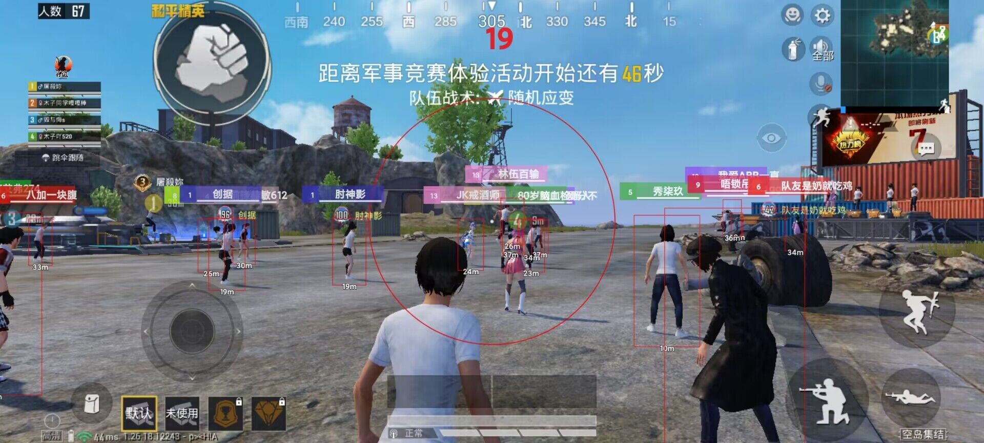 和平精英免费挂 锁头 透视 - 全平台实用型辅助神器